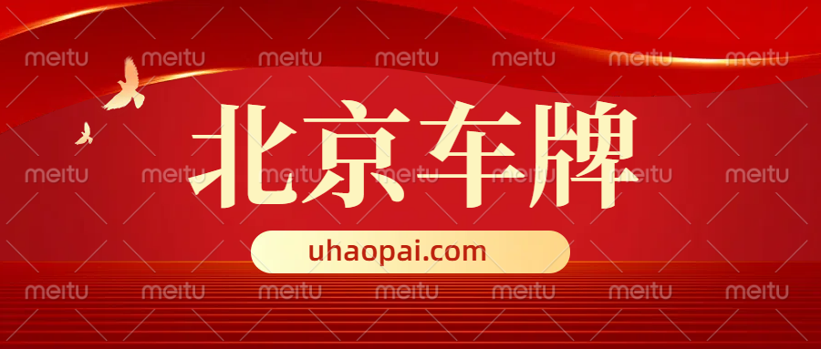 京牌出租行業推廣新能源汽車，引領綠色出行浪潮!